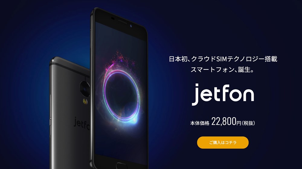 jetfon G1701