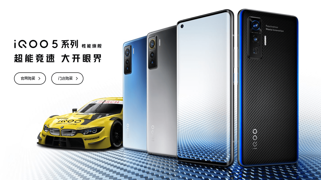 iQOO 5 Pro