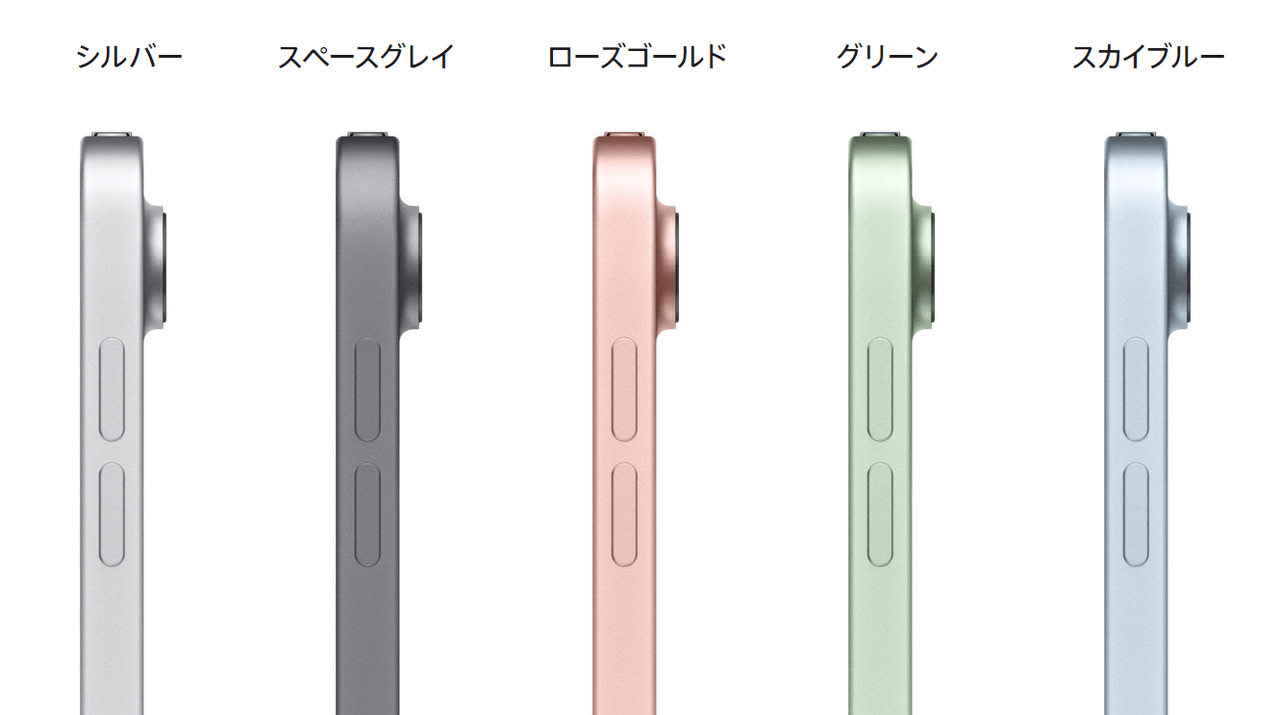 iPad Air（第4世代）