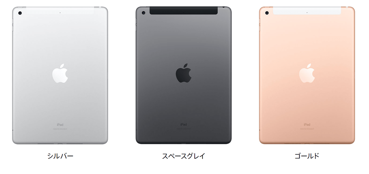 iPad(第8世代)