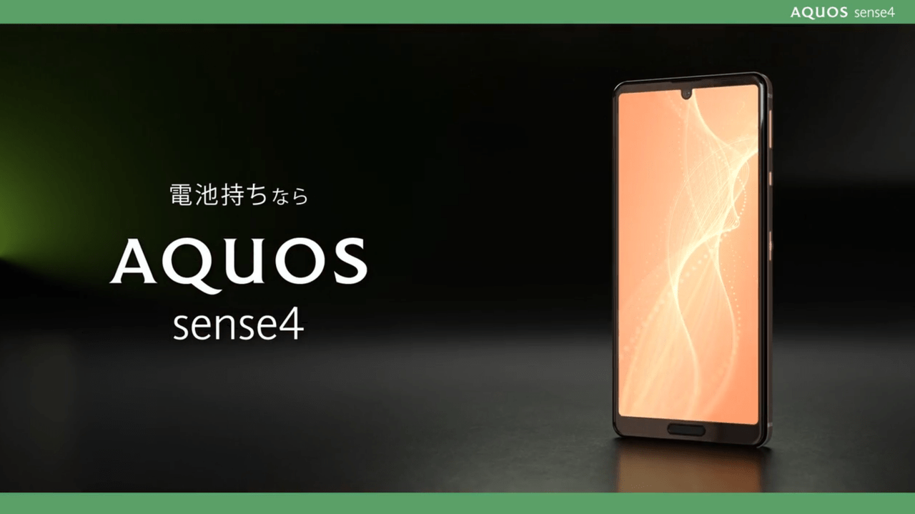 AQUOS Sense4
