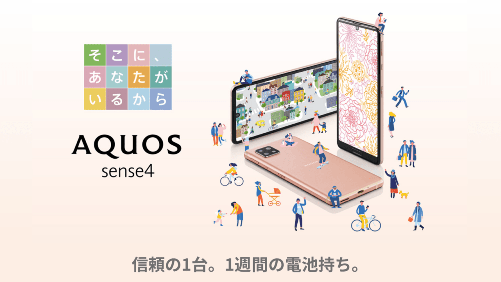 AQUOS Sense4