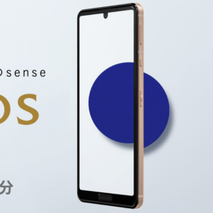 AQUOS sense5Gのスペックまとめ！最新SoC「Snapdragon 690」搭載の5Gモデル