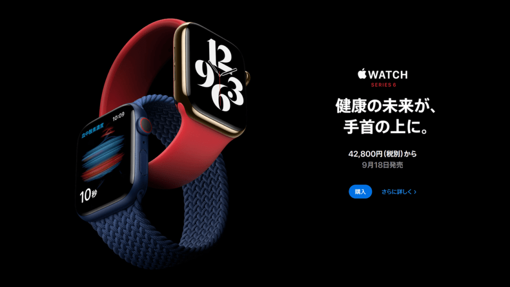 Apple Watch 6