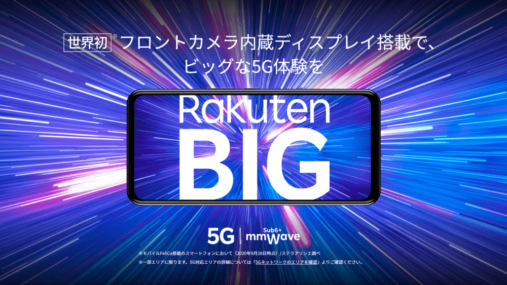 Rakuten BIG
