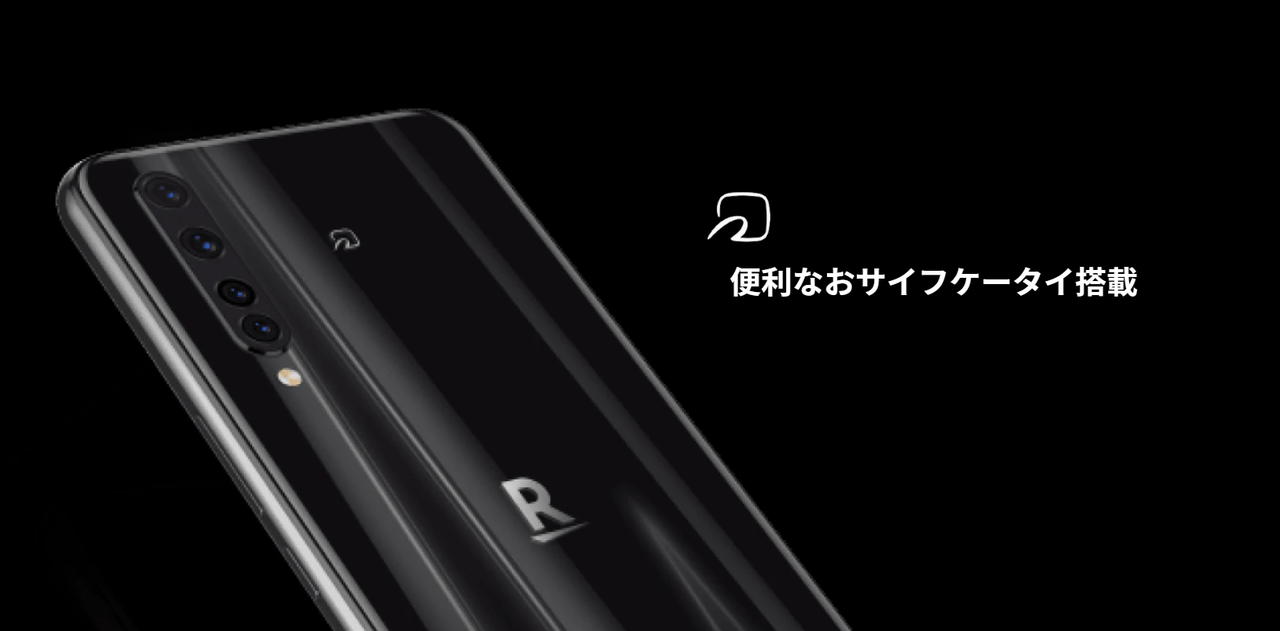 Rakuten BIG