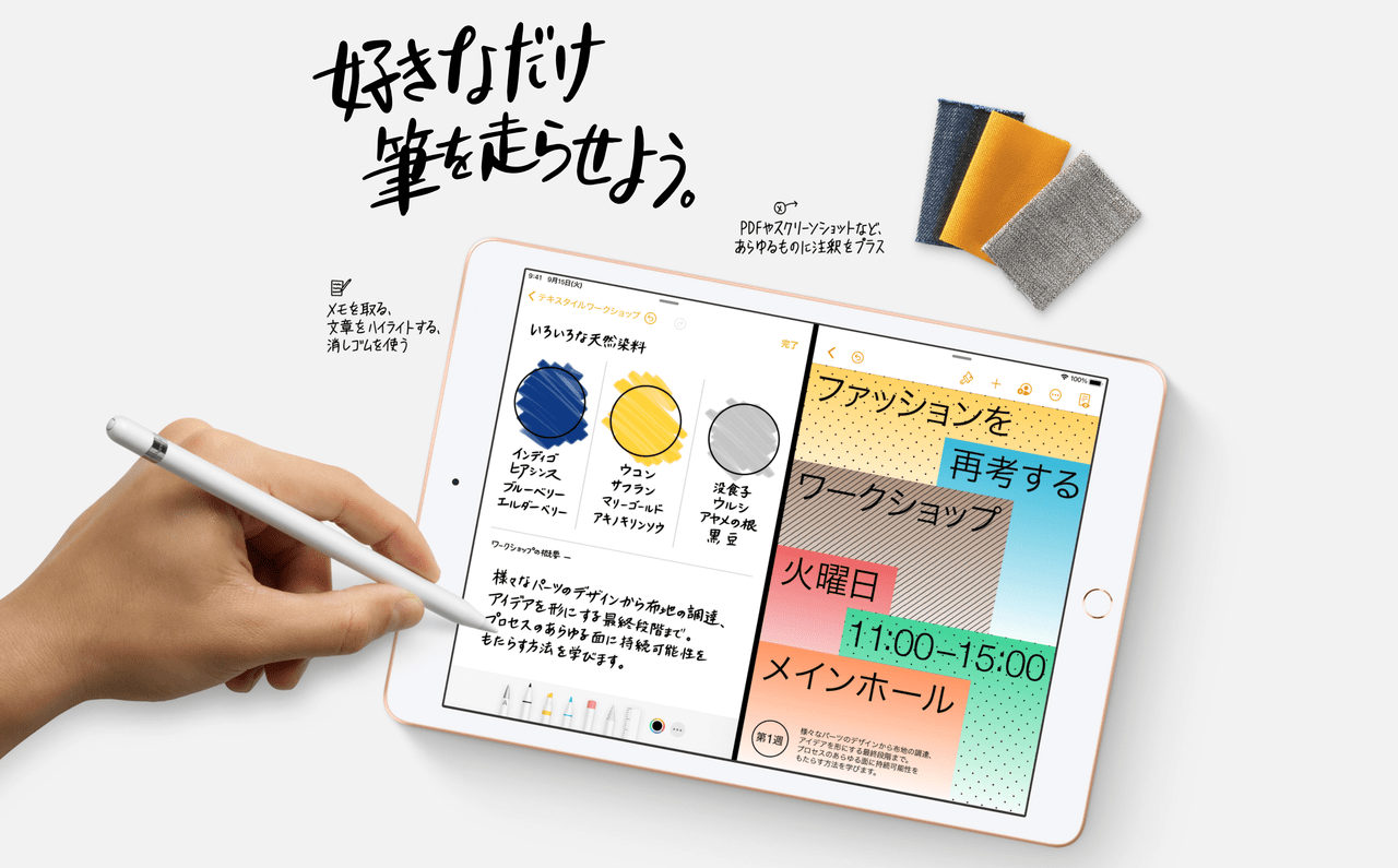 iPad(第8世代)