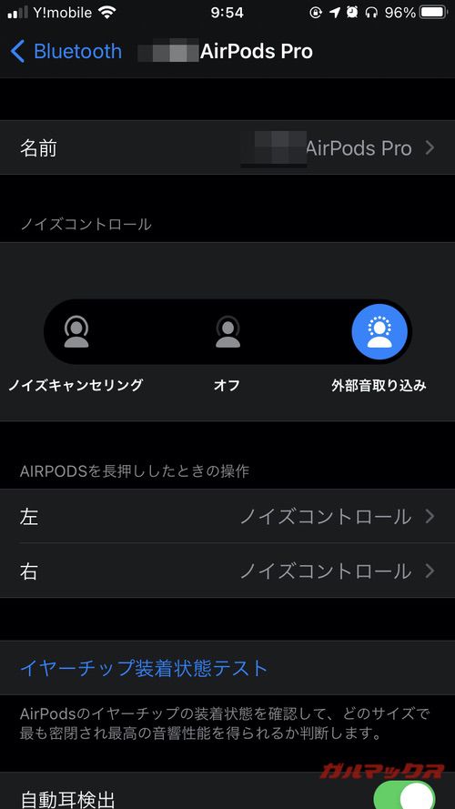 AirPods Pro