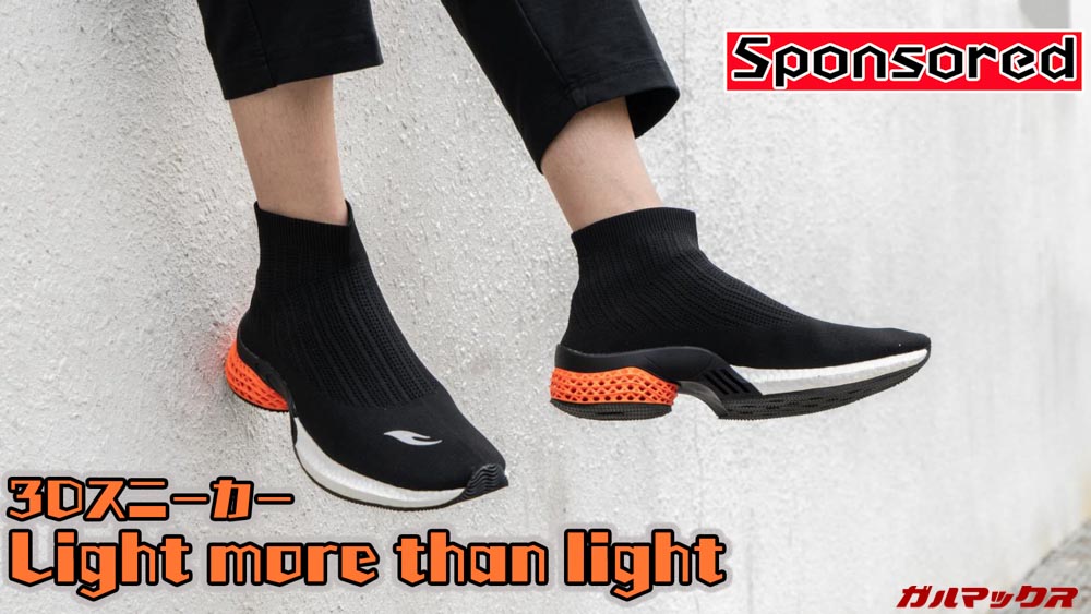 Light more than lightのスニーカー