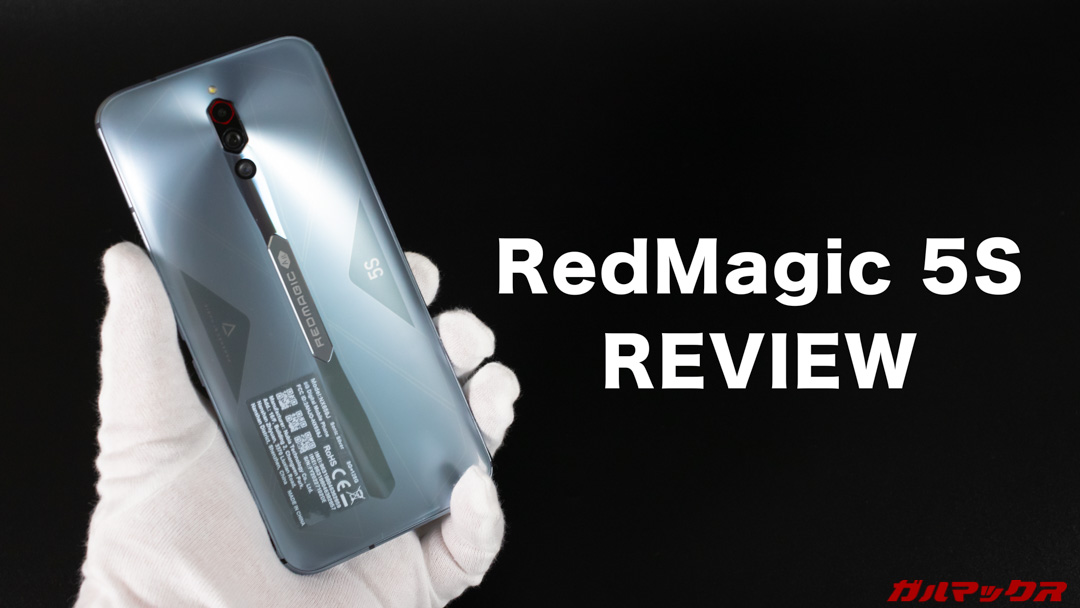 RedMagic 5S