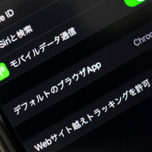 【簡単】iPhoneでもChrome派。ブラウザ変更の設定方法手順