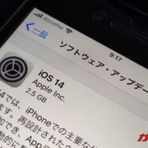 iOS14はまだ非対応アプリ多数、アップデートは落ち着いて