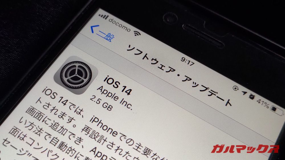 iOS14は非対応アプリが多い