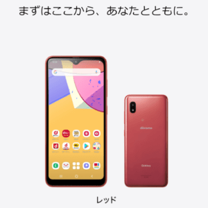 Galaxy A21のスペックまとめ！2.2万円！防水防塵、Felicaも対応のエントリースマホ！