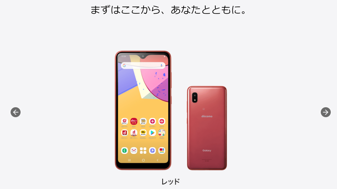 Galaxy A21 SC-42A