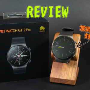 HUAWEI WATCH GT 2 Proのレビュー！常時表示や通話も対応で超便利だった