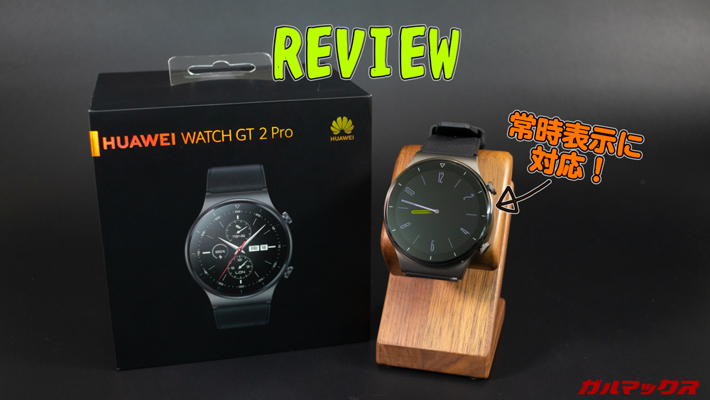 HUAWEI Watch GT 2 Pro