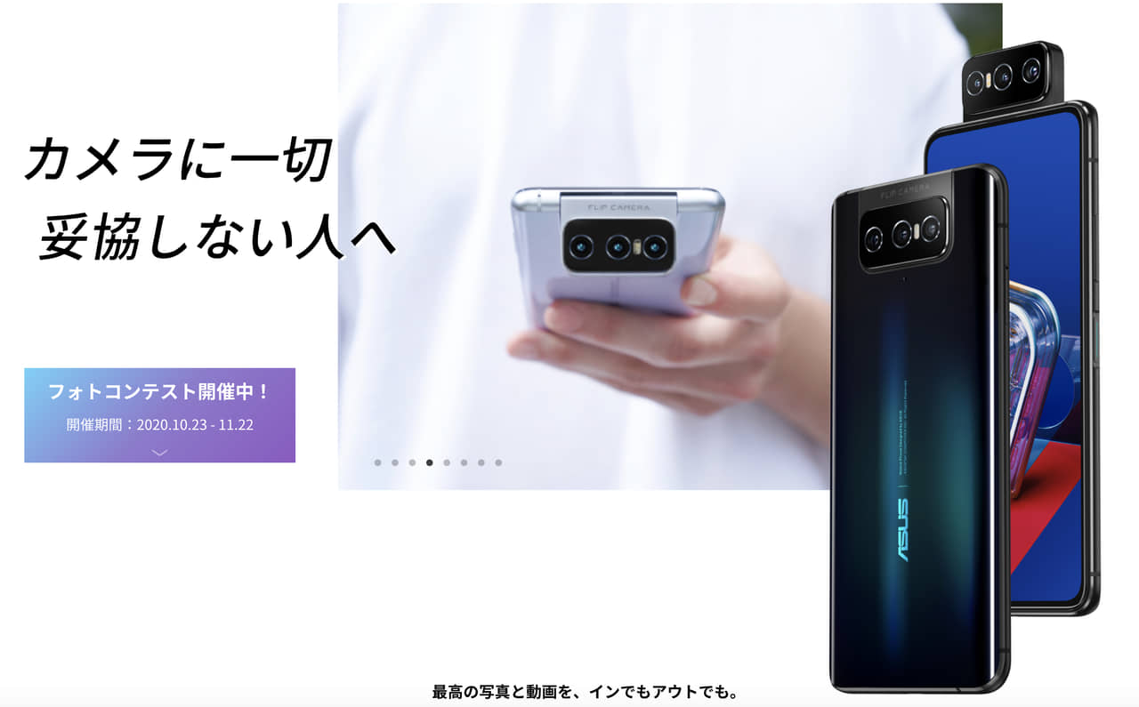 ZenFone 7