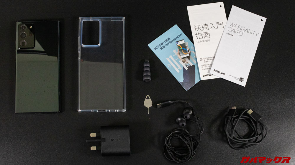 Galaxy Note20 Ultra 5G