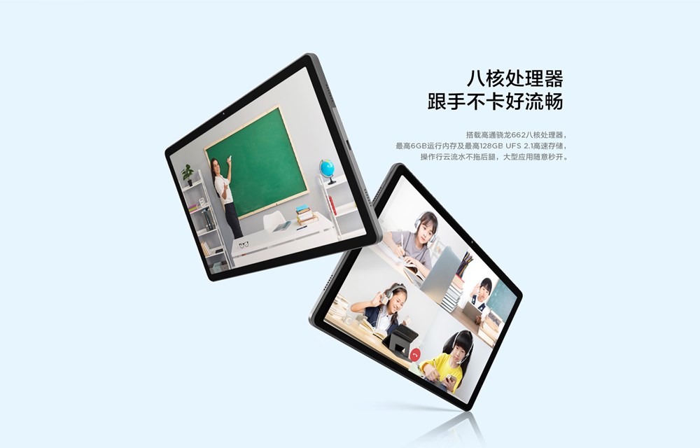 Lenovo Xiaoxin Pad
