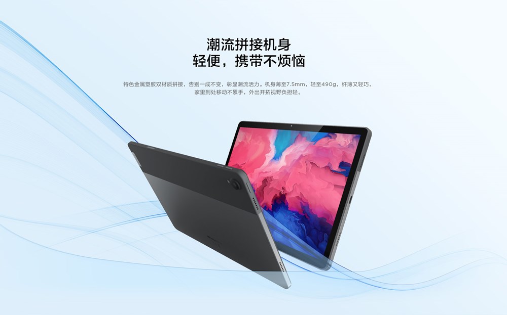 Lenovo Xiaoxin Pad