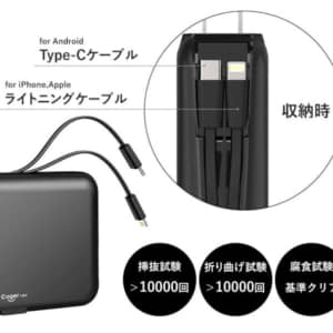ACプラグ付き・ケーブル内蔵・USB-PD対応のモバイルバッテリーが良さげでポチった