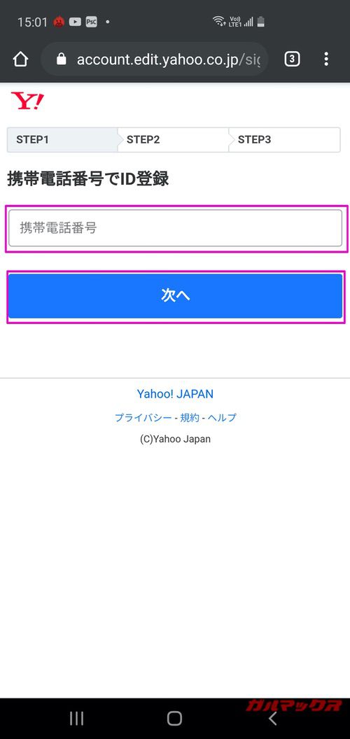 Yahoo!携帯ショップ