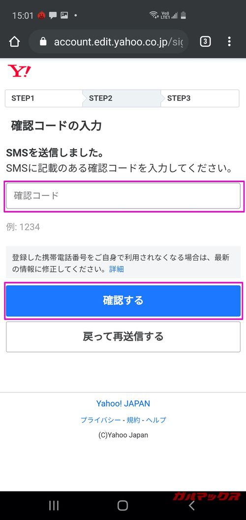 Yahoo!携帯ショップ