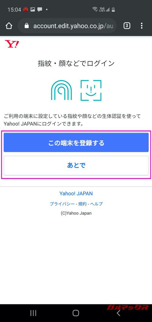 Yahoo!携帯ショップ