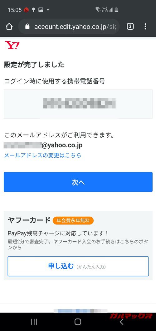Yahoo!携帯ショップ