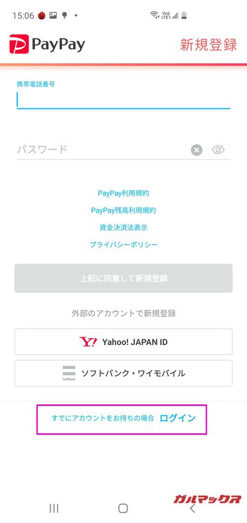 Yahoo!携帯ショップ