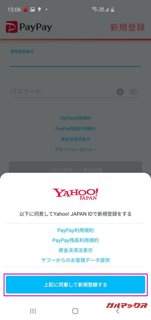Yahoo!携帯ショップ