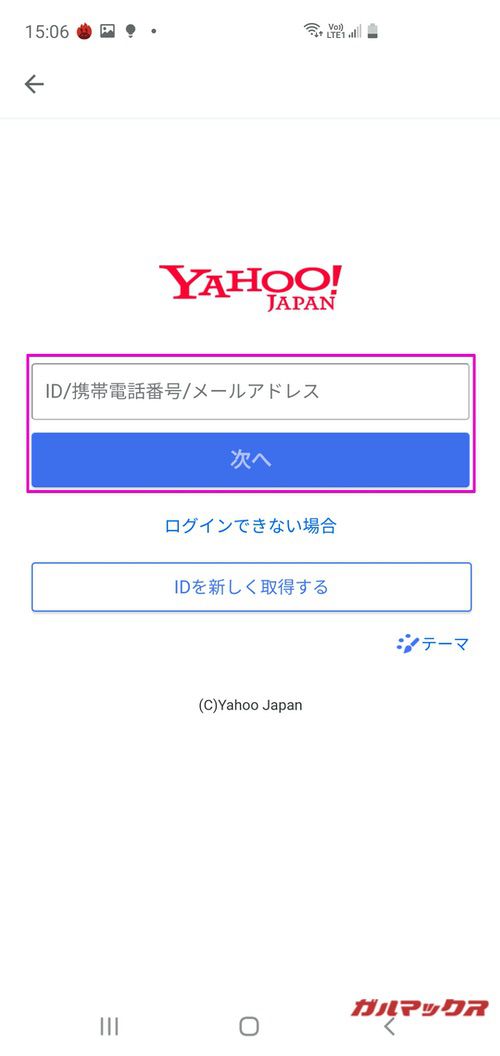 Yahoo!携帯ショップ