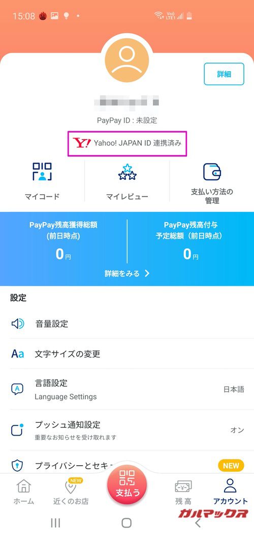 Yahoo!携帯ショップ