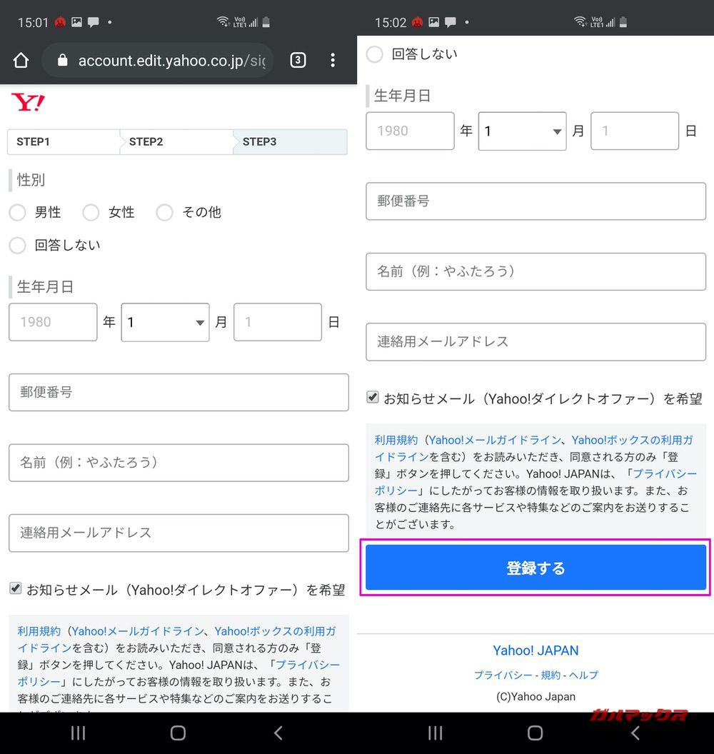 Yahoo!携帯ショップ