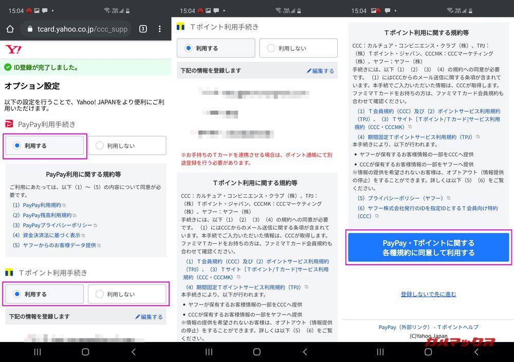 Yahoo!携帯ショップ