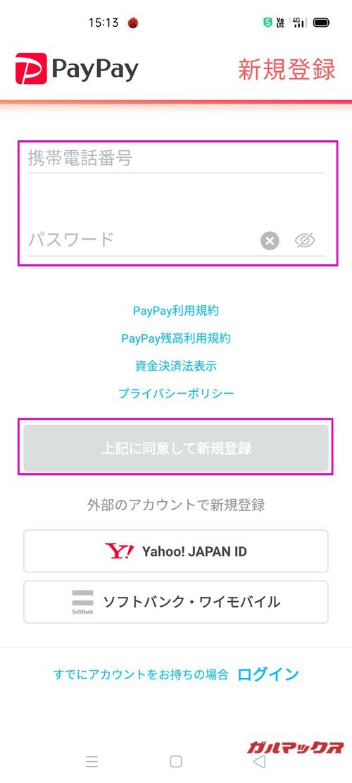 Yahoo!携帯ショップ
