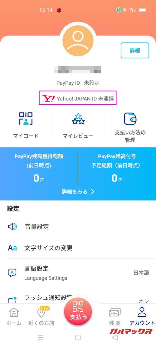 Yahoo!携帯ショップ