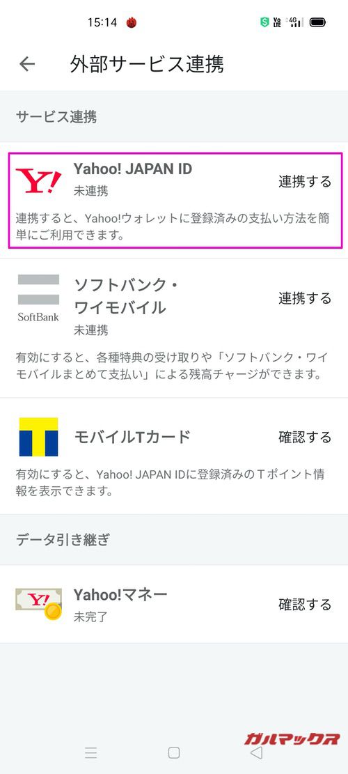 Yahoo!携帯ショップ