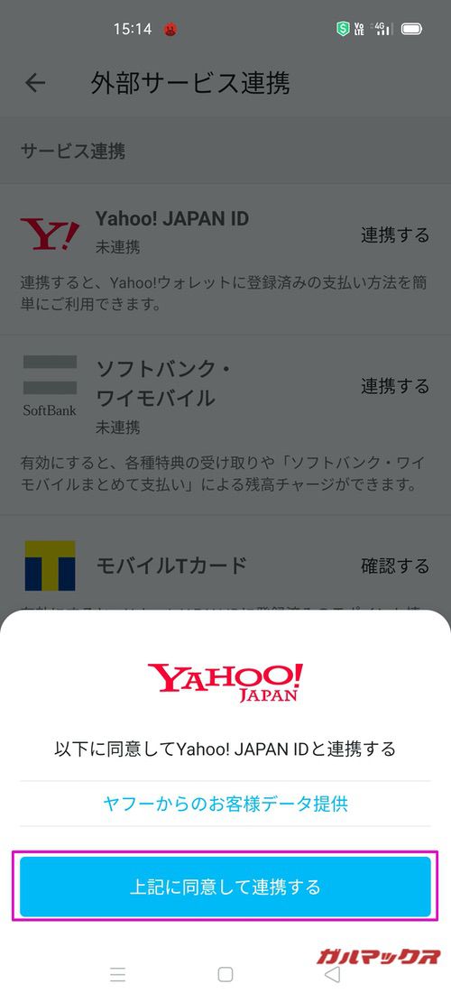 Yahoo!携帯ショップ