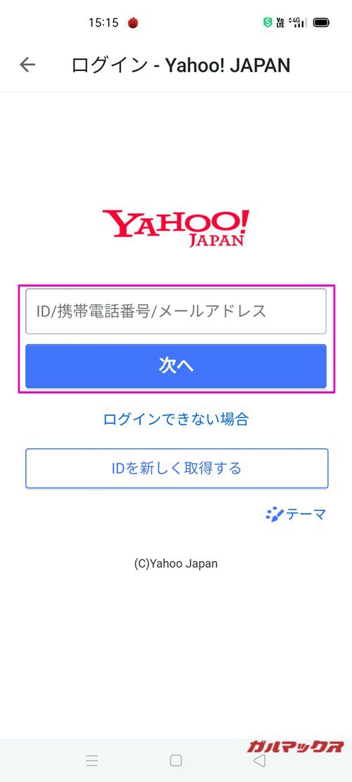 Yahoo!携帯ショップ