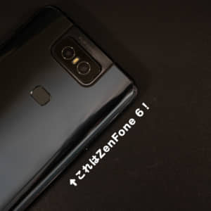 ZenFone 7 Pro、OCNモバイルONEで買いたかったのに品切れ！無印欲しい人はセール中に！