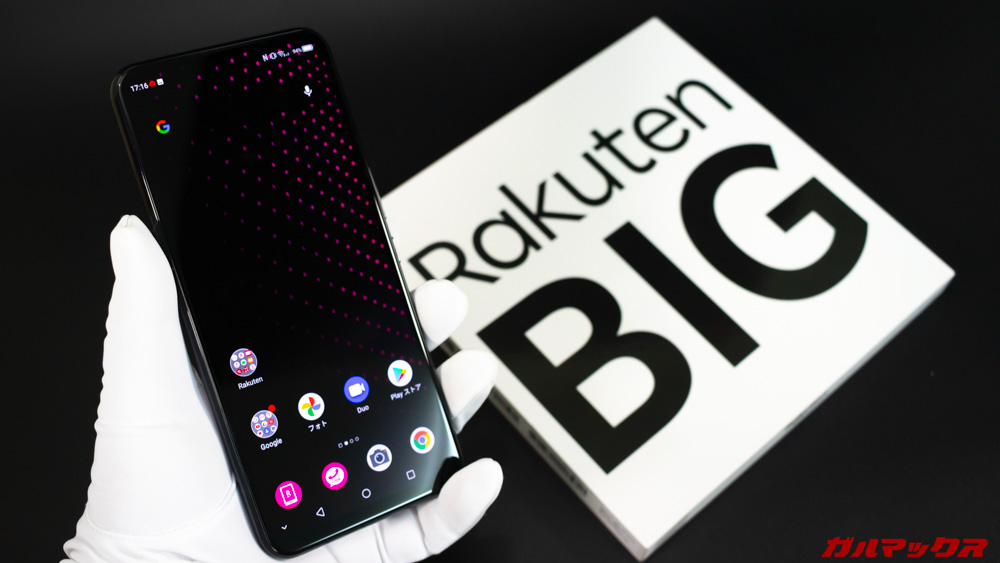 Rakuten BIG