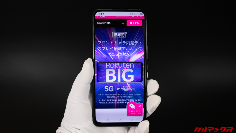 Rakuten BIG