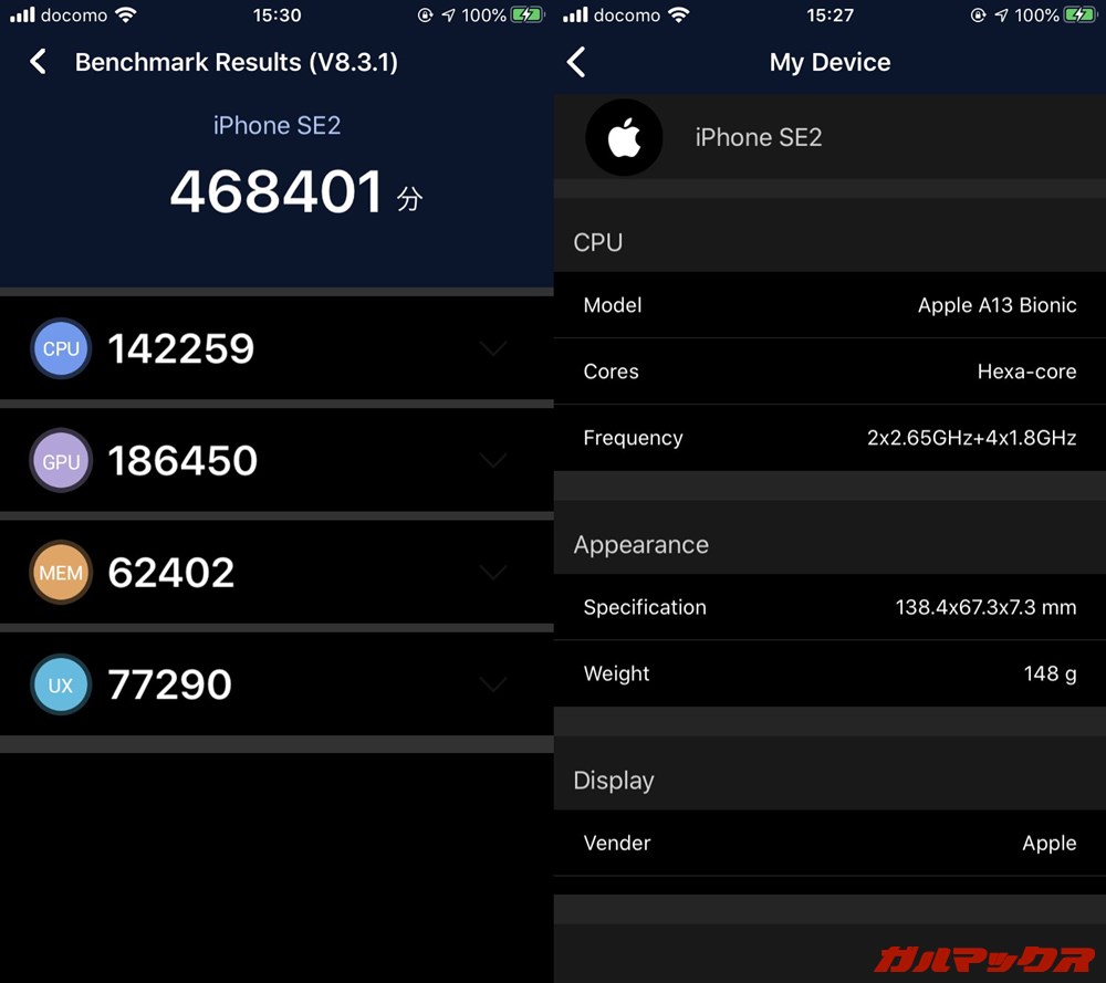 iPhone SE(第2世代)(iOS13.5.1)実機AnTuTuベンチマークスコアは総合が468401点、GPU性能が186450点。