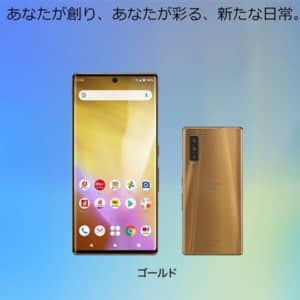 arrows NX9 F-52Aのスペックまとめ！arrows初のミドルハイモデル！見た目カッコいい！