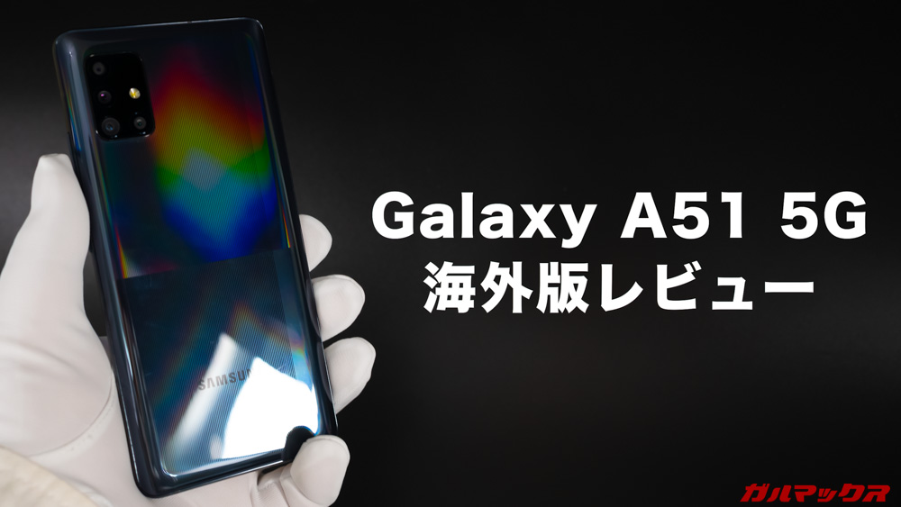 Galaxy A51 5G