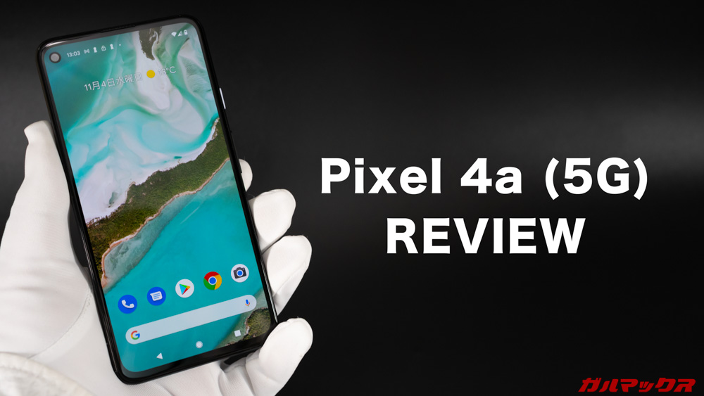 Pixel 4a (5G) 
