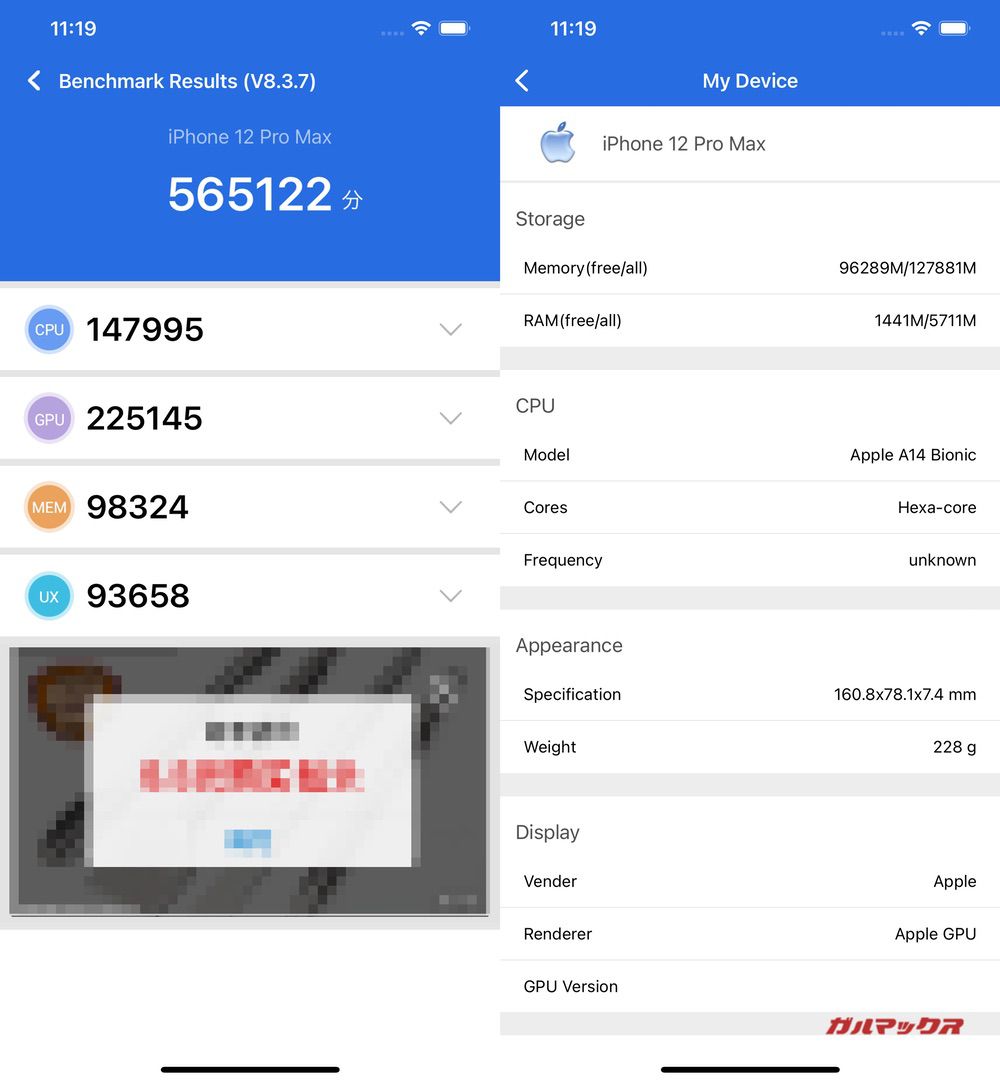 iPhone 12 Pro Max AnTuTu