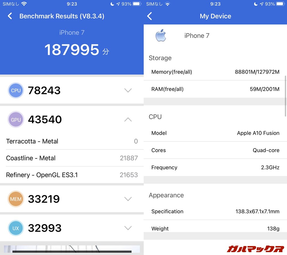 iPhone 7（iOS 14）実機AnTuTuベンチマークスコアは総合が187995点、GPU性能が43540点。
